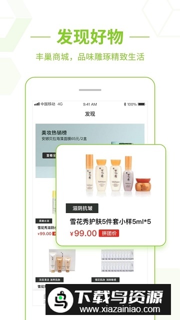 丰巢快递app手机版客户端截图2