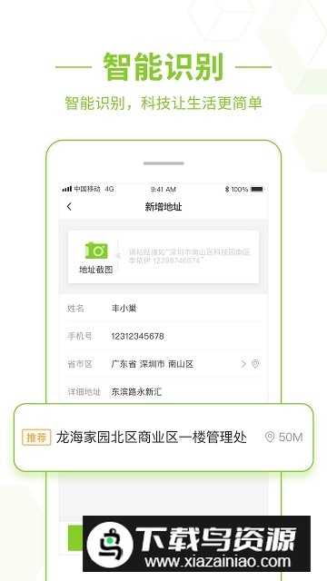 丰巢快递app手机版客户端截图3