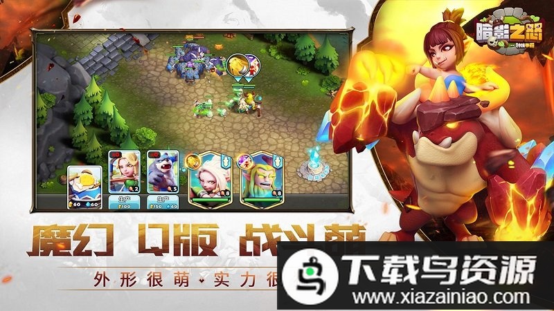 暗影之怒种族争霸官方版截图2