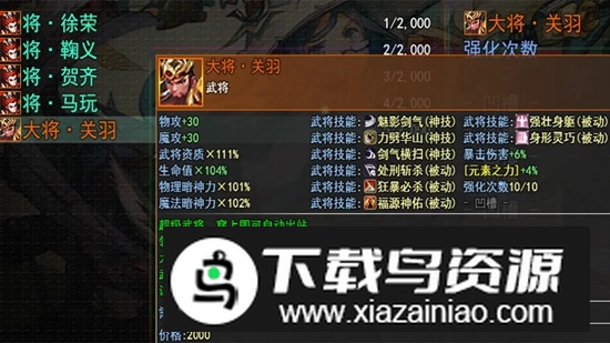 三国魔兽大乱斗手游官方正版截图1