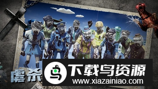 尸潮降临灭绝官方最新版截图1
