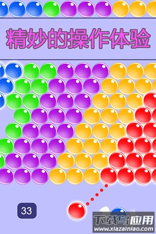 无尽泡泡龙消消乐最新版截图1