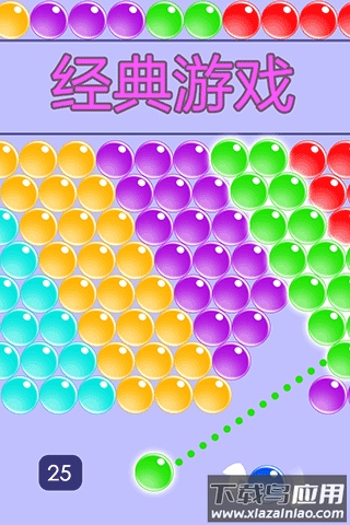 无尽泡泡龙消消乐最新版截图2