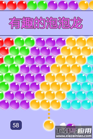 无尽泡泡龙消消乐最新版截图4
