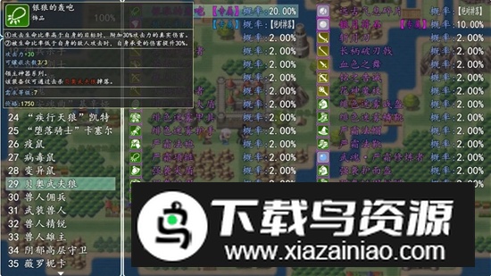冒险伊始2军团官方游戏手机版最新版截图5