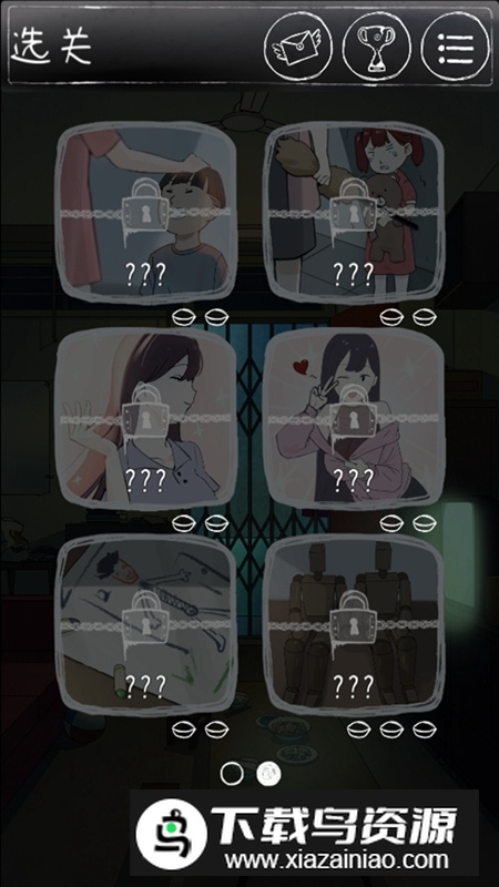 下一秒细思恐极官方正式版游戏最新版截图5