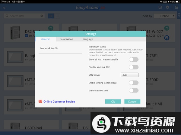 EasyAccess2.apk.1最新版截图2