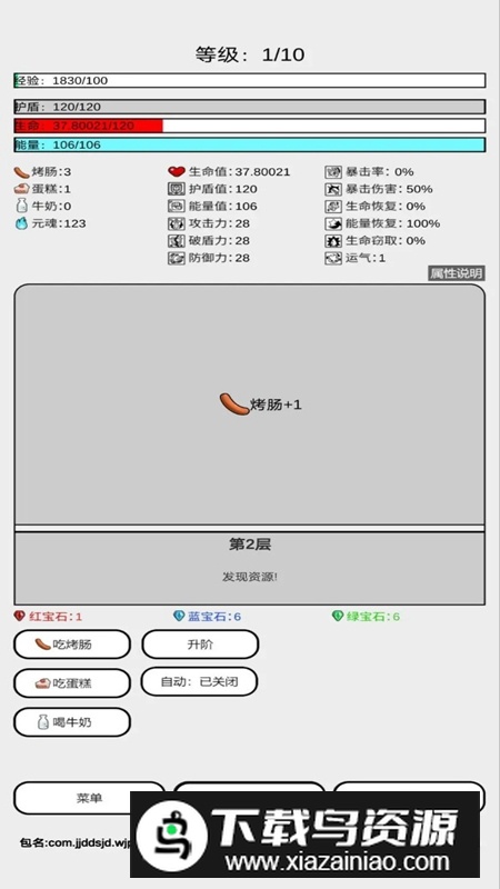 无尽爬塔游戏官方最新版截图2