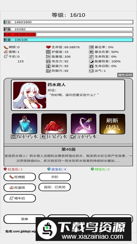 无尽爬塔游戏官方最新版截图4