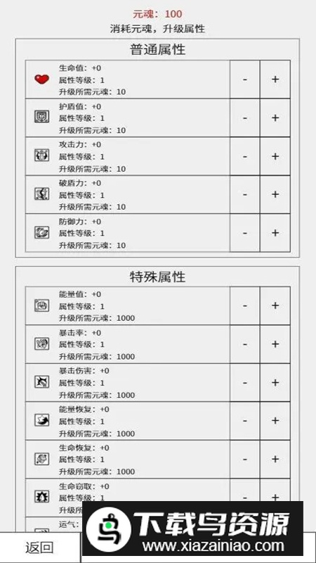 无尽爬塔游戏官方最新版截图5