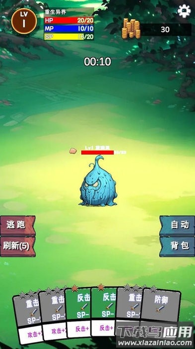 重生异界游戏截图1