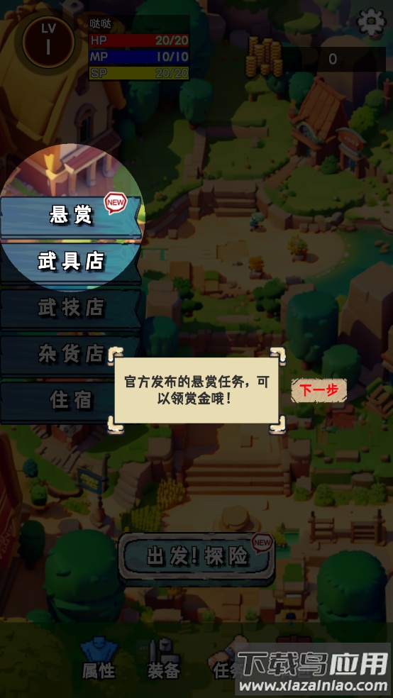 重生异界游戏截图4