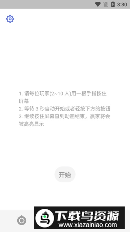 小决定转盘中文版正版最新版截图3