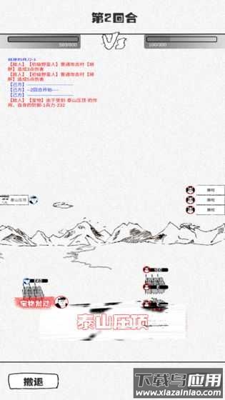 纸上部落最新版最新版截图2