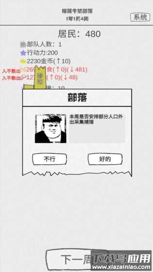 纸上部落最新版最新版截图3