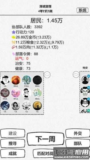 纸上部落最新版最新版截图5