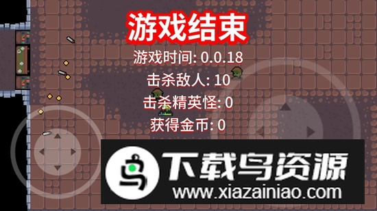 地牢勇士手游汉化最新版截图4