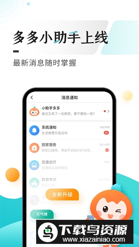 多彩宝(贵阳一网通办app)截图1