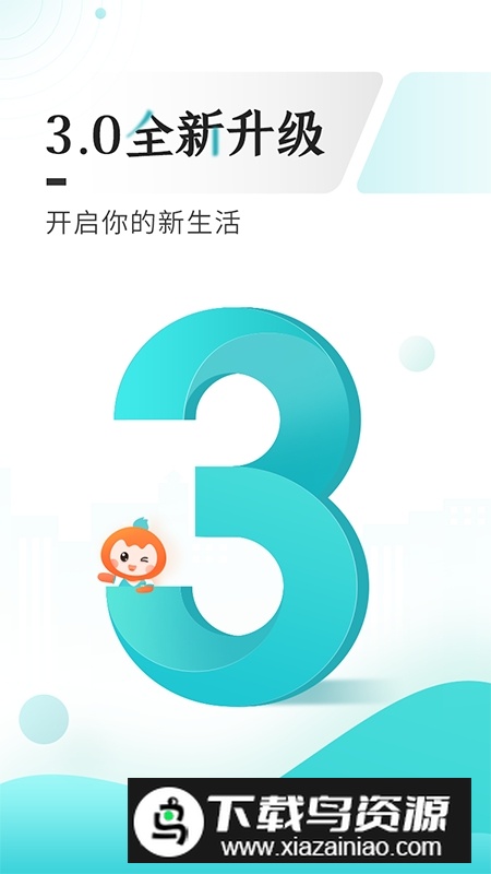 多彩宝(贵阳一网通办app)截图2