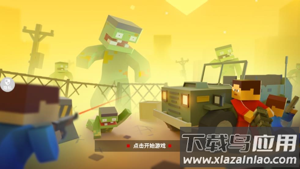 小兵突围救援手游最新版截图1