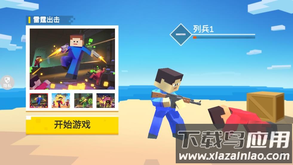 小兵突围救援手游最新版截图2