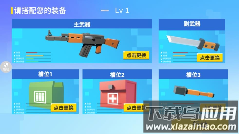小兵突围救援手游最新版截图3
