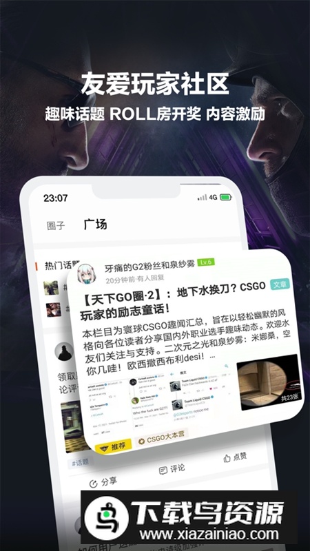 完美平台APP官方版(完美世界电竞平台)截图2