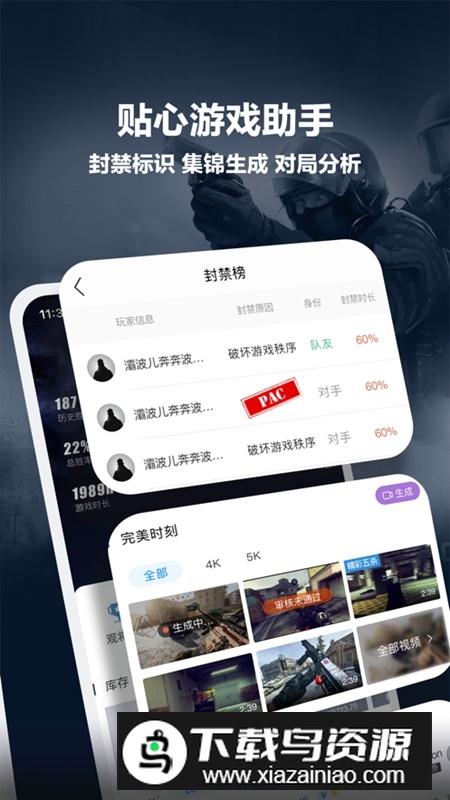 完美平台APP官方版(完美世界电竞平台)截图4
