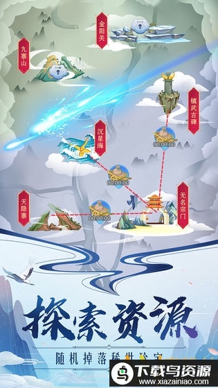 掌门来修仙手游最新版截图4