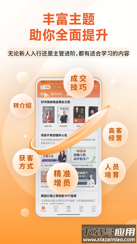 IDA高研院APP最新版截图1