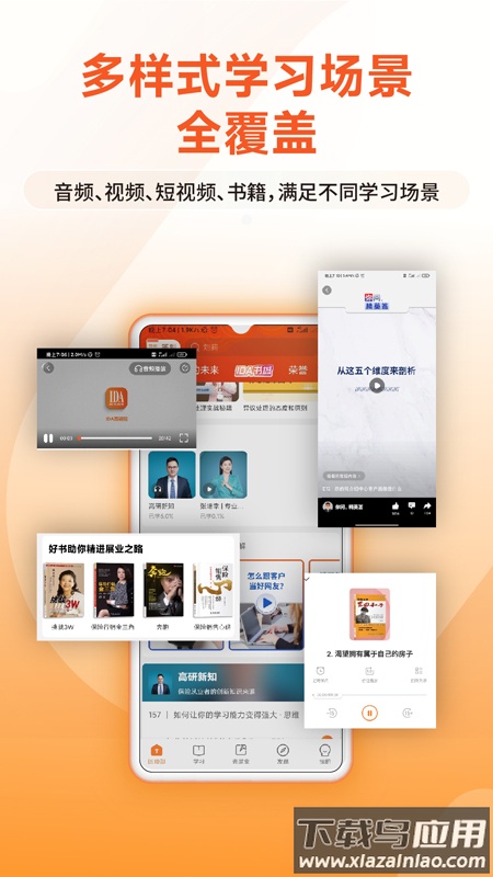 IDA高研院APP最新版截图2