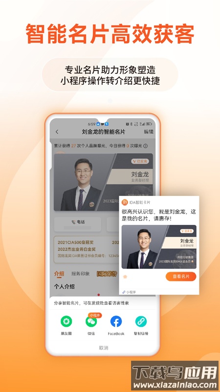 IDA高研院APP最新版截图3