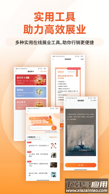 IDA高研院APP最新版截图4