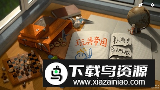 ToyEmpires玩具帝国游戏手机版截图1