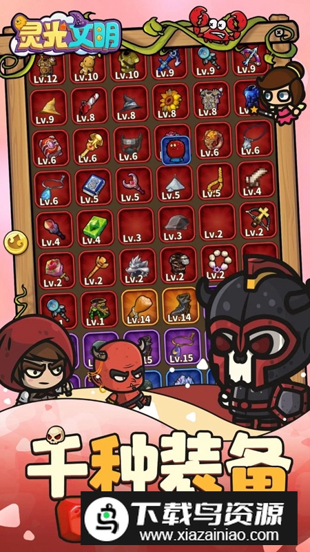 灵光文明手游官方最新版截图1