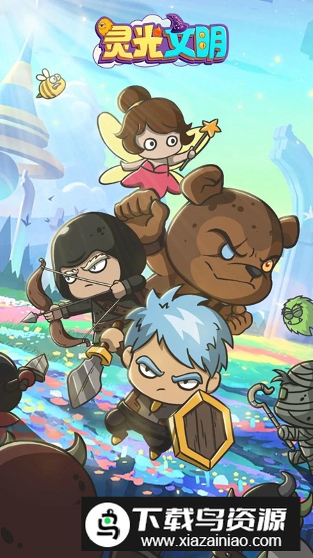 灵光文明手游官方最新版截图2