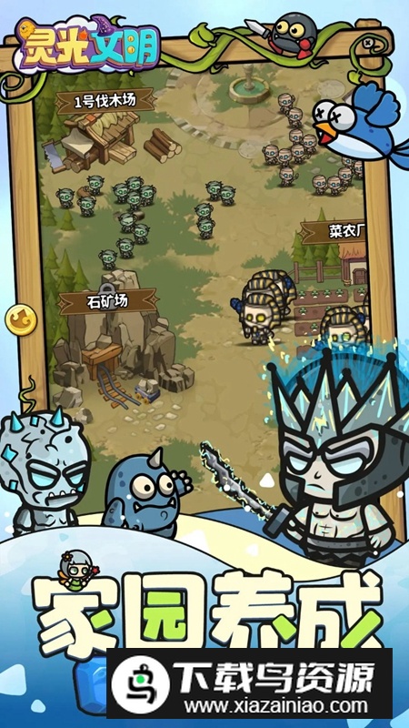 灵光文明手游官方最新版截图3