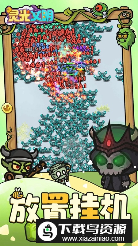 灵光文明手游官方最新版截图5