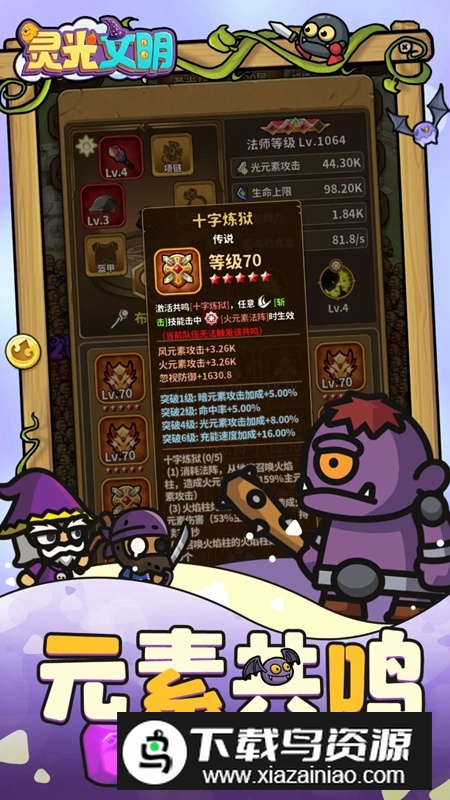 灵光文明手游官方最新版截图6