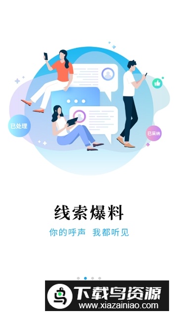 极光新闻客户端app最新版截图2
