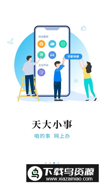 极光新闻客户端app最新版截图3