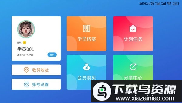 巅峰学霸最新版最新版截图1