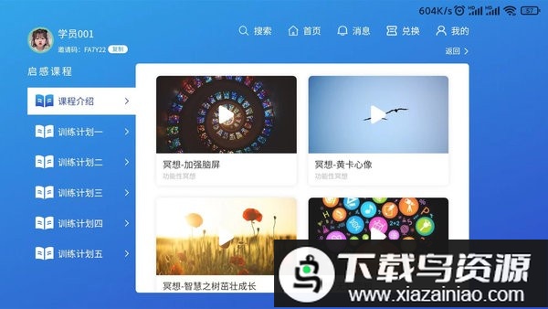 巅峰学霸最新版最新版截图2