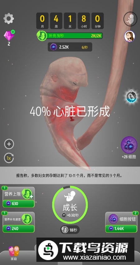 生命起源手游免费版最新版截图4