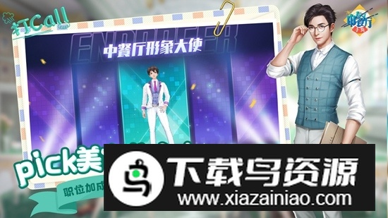 中餐厅官方版手游最新版截图3