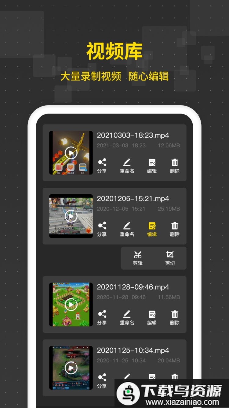游戏录屏王软件(改为手机录屏王)截图4