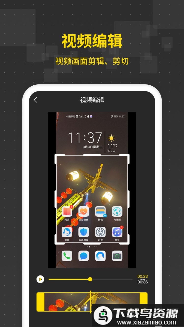 游戏录屏王软件(改为手机录屏王)截图5