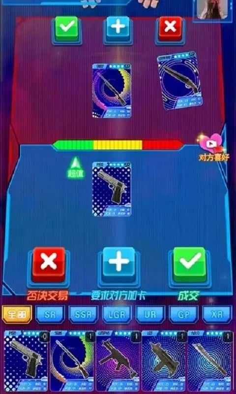 吃鸡换卡王手游截图1