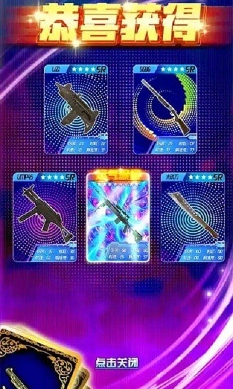 吃鸡换卡王手游截图3