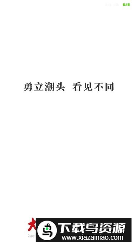 大江新闻网手机app最新版本截图